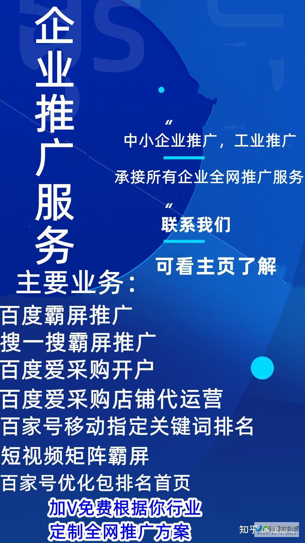 福州SEO推广：提升网站排名，引爆线上流量，助力企业快速增长