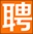 东兴市人才网_东兴最新招聘信息_广西防城港东兴市求职找工作