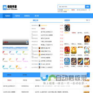 手游传奇-手游传奇私服-传奇手游发布网-sf-996传奇网