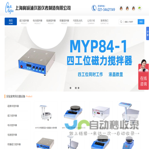 加热磁力搅拌器_磁力加热搅拌器_上海化学实验室搅拌器厂家_实验室仪器-上海梅颖浦仪器仪表制造有限公司【恒温磁力搅拌器品牌厂家】
