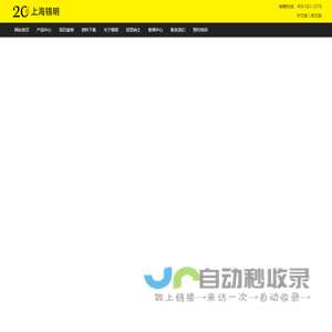 上海锡明光电科技有限公司