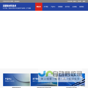 安徽派塑新材料技术有限公司