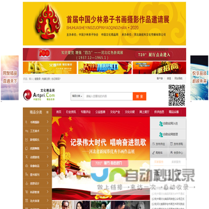 文化精品网