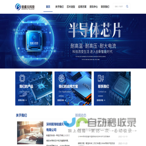深圳前海铂盛元科技有限公司