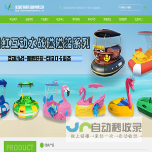 脚踏船_电动船_水上三轮车_碰碰船_激光碰碰船车_儿童碰碰船_碰碰车船厂家_淮安好奇游乐