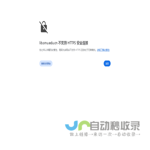 南方医科大学图书馆