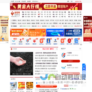 金投网(jt.cn)-黄金价格走势_实时行情_贵金属门户网站