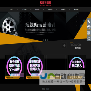 义乌抖音短视频拍摄_义乌短视频拍摄_义乌抖音代运营-义乌摄影公司-义乌市创博网络科技有限公司