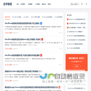 自学咖网-努力为各位打造免费分享知识与教程网站