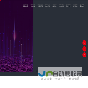济宁网站制作-济宁网络公司-济宁做网站-济宁建网站-济宁网站建设-济宁网络推广公司-网站建设-微信平台开发-APP开发-小程序开发-软件开发-济宁主舵者网络科技有限公司