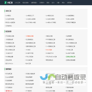 小屋工具-好用的在线工具都在这里！