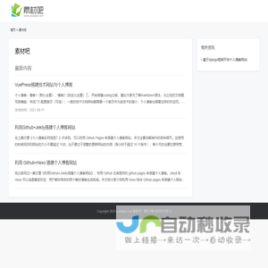 素材吧