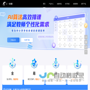 二一教育有限公司(21世纪教育)