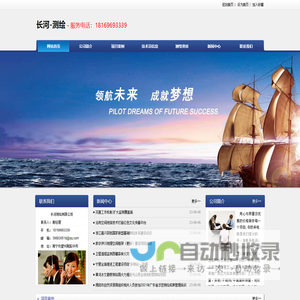 广西南宁测绘公司-柳州测量分公司