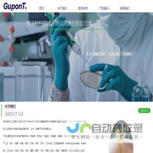 漳州固邦化工有限公司