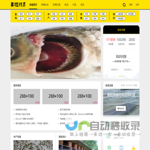 养殖技术网_全国养殖网站_提供养殖技术视频_农产品价格信息查询-养殖联盟