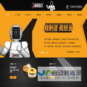 水线自动清洗设备,水线清洗设备-山东舍拜恩环保科技有限公司