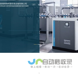首页 - 陕西阿特柯普机电设备有限公司