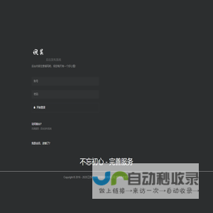 讯昊服务 - 后台发布系统