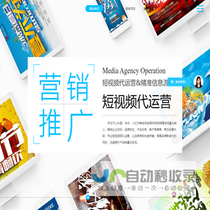 西安抖音推广|西安短视频运营|西安抖音代运营|西安信息流开户代投-西安抖音同城代运营公司