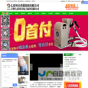 喷涂机-真石漆喷涂机-多功能喷涂机-七彩贝壳香港集团有限公司