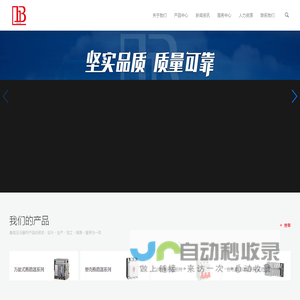 北京北一低电气设备有限公司