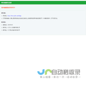 四川名著房地产开发有限公司-首页