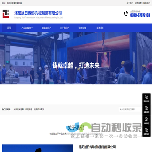 洛阳旭日传动机械有限公司