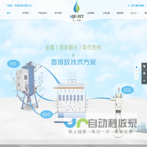 上海沁一环保科技有限公司