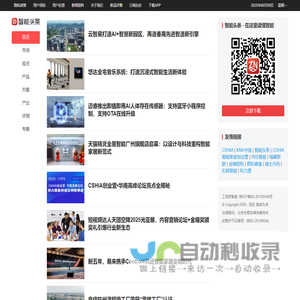 CSHIA.ORG