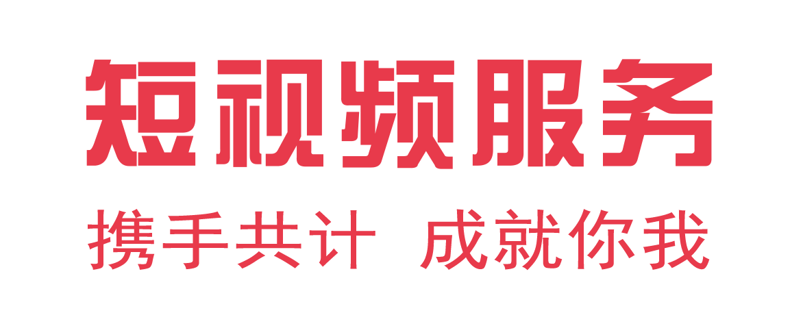 义乌抖音短视频拍摄_义乌短视频拍摄_义乌抖音代运营-义乌摄影公司-义乌市创博网络科技有限公司
