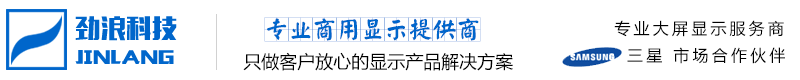 重庆液晶拼接屏_三星液晶拼接屏_户外广告机_LG液晶拼接屏-重庆劲浪科技